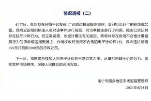 赛季最佳战！班巴8投7中&三分3中3 拿赛季新高18分外加6板2助2断